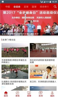 有什么软件可以看足球直播？6款看足球直播软件推荐