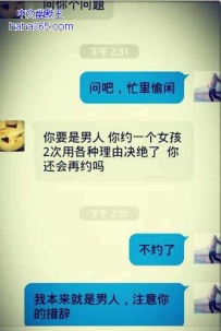 我是男的