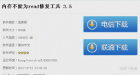 应用程序错误,教您怎么解决应用程序错误
