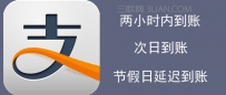 支付宝转账要几天