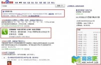 熟悉行业用户搜索行为，这是SEOER必修的功课