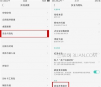 oppor9任务栏怎么设置