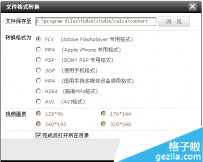 itudou怎么导出视频