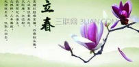 春季养生禁忌6不