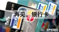 AI银行试水：刷脸支付商用 “靠脸吃饭”的时代来了