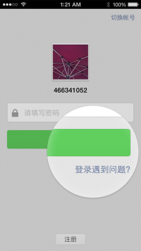微信密码忘了怎么办 微信密码忘了解决教程