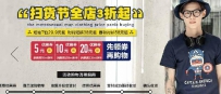 五一大促前淘宝店铺如何做好钻展？