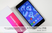 华为nova2Plus怎么样？华为nova2Plus开箱评测