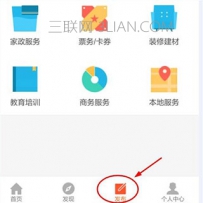 怎么用58同城发布信息？58同城发布转让信息方法