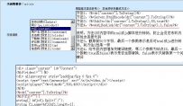 PageAdmin CMS关键词链接的使用方法