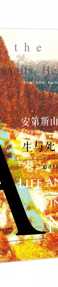 出身上层社会的芭蕾舞女演员，为何藏匿光辉道路领导人？