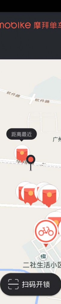摩拜单车红包车怎么领红包并提现