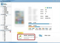 在ipad上看pptv网络闪退的解决方法