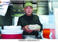 中国大叔纽约卖肉夹馍成名 将开1千平米火锅店