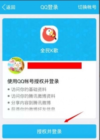 全民k歌app怎么解封