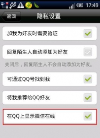 微信可以隐身吗 微信隐身教程