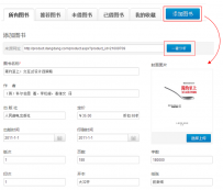 IBOS协同办公平台功能介绍：图书借阅