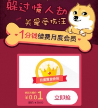 支付宝1分钱优酷会员活动付款后怎么登陆