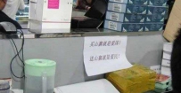 好雷人的山寨广告