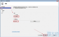 在win7系统下如何限制程序的运行