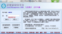 短信群发哪个好？好用的6款短信群发软件下载推荐