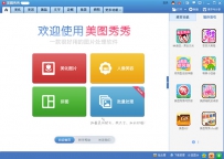 有什么P图软件比较好用？好用的P图软件排行榜