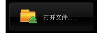 QQ影音安装成功后我要如何播放媒体文件