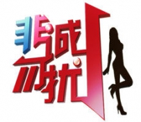 江苏卫视《非诚勿扰》在线高清观看（非诚勿扰节目点播）