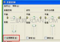笔记本电脑用腾讯播放视频没声音怎么办