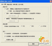 网虫的最佳拼音输入法：搜狗拼音