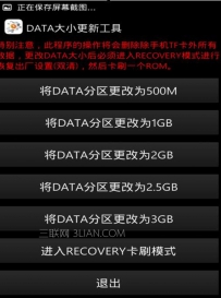 怎样扩大手机内部内存