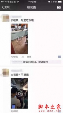 微信视频没有声音怎么办 微信长视频无声音解决教程