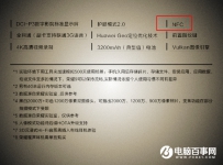 荣耀9支持NFC功能吗？