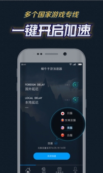 手机游戏加速器有用吗？8款好用的手机游戏加速器推荐