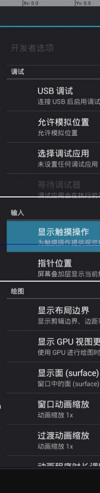 平板电脑触摸屏失效后问题
