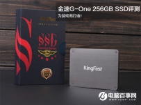 金速G-One 256GB SSD评测