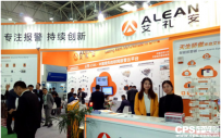 北京安防展——捕捉艾礼安精彩瞬间