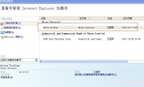 当前页面的脚本发生错误如何解决
