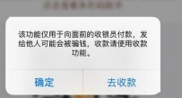 支付宝安全提醒是什么？