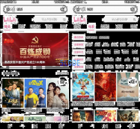 精仿B站源码 自动采集360视频