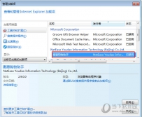 惠惠购物助手IE浏览器不显示怎么办