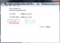 U大师U盘启动盘教你如何开启win7的休眠模式