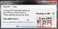 如何关闭itunes的自动备份功能？