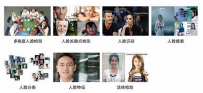 这家研发人工智能的中国公司为何能引来苹果、阿里巴巴竞购? ...