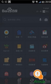 百度手机浏览器怎么设置无图模式?