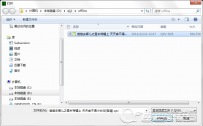 爱奇艺qsv文件怎么转换？