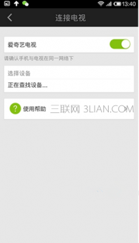 爱奇艺投屏功能怎么用