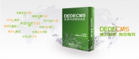 DedeCMS网站内容管理系统官方updatenew.dedecms.com