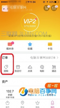 手机百度糯米怎么退款