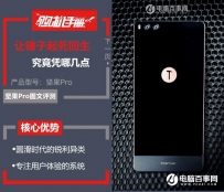 坚果Pro好用吗 锤子坚果Pro上手图文评测